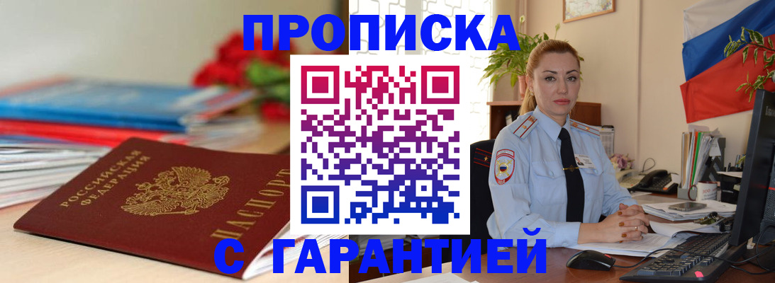 временная регистрация в Магаданской области