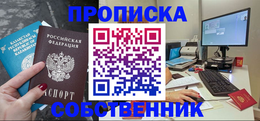 прописка паспорт в Магаданской области