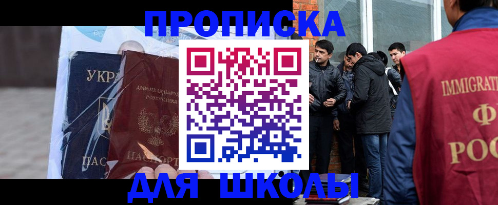 прописка для военкомата в Магаданской области