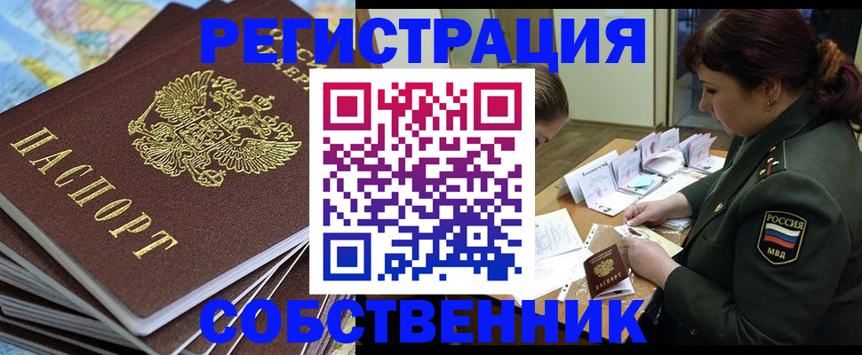 временная регистрация для всех в Магаданской области