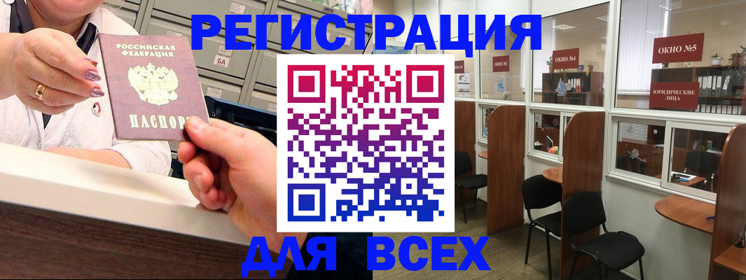 временная регистрация купить в Магаданской области